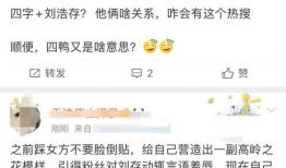 吃瓜爆料恋情是真的吗,恋情真相大揭秘